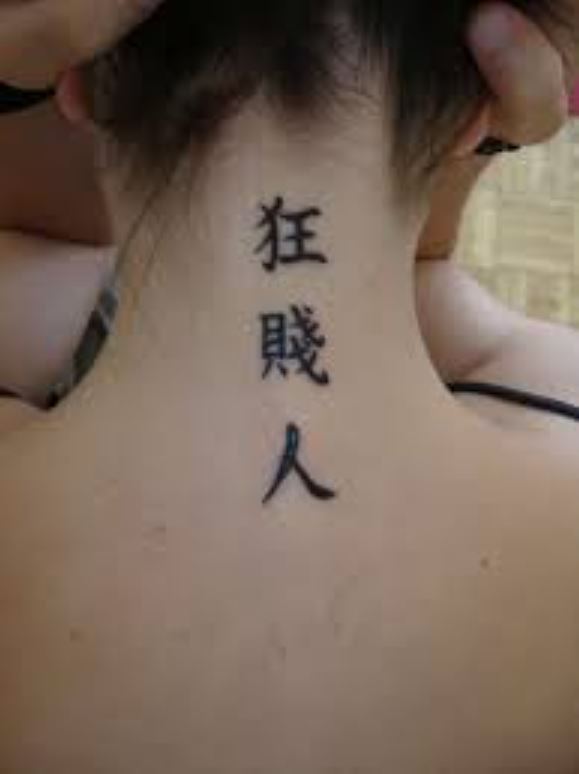 Tatouage Japonais Discret Lettres Sur La Nuque